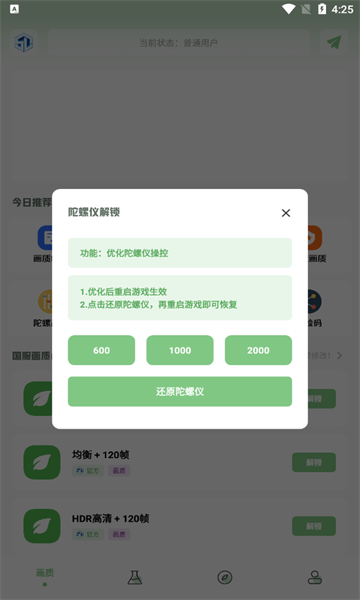 仔仔畫質盒子截圖