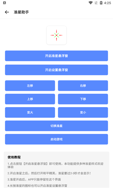 仔仔畫質盒子截圖