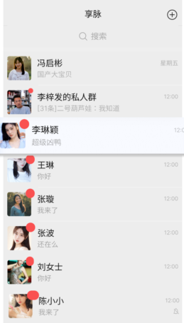 享脈