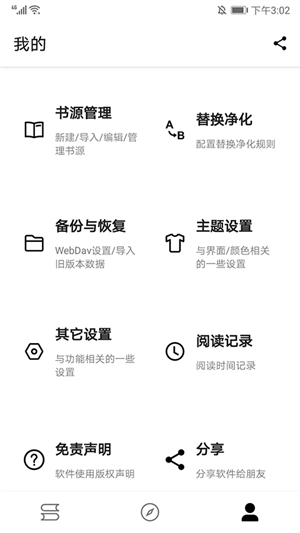程序猿小說最新版截圖