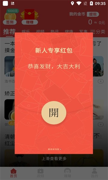 極速樂提截圖