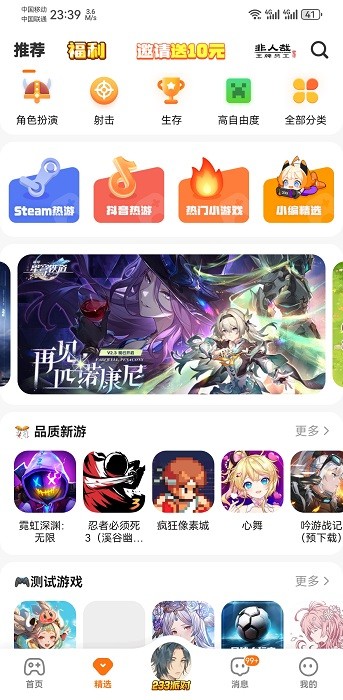 二三三樂園