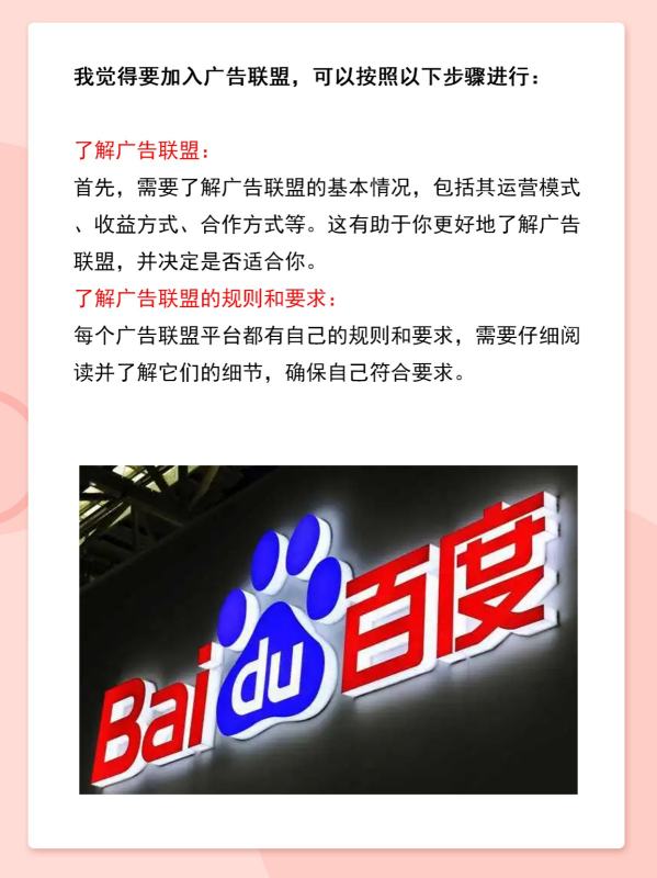 廣告聯盟最新版