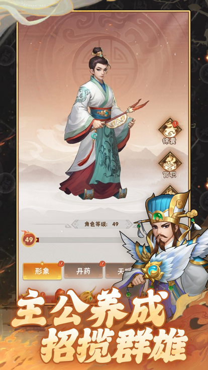 終末之歌真三國截圖