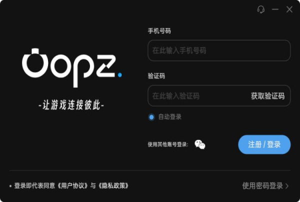 oopz語音app截圖