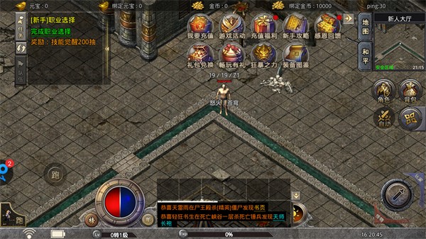 烈火戰神截圖