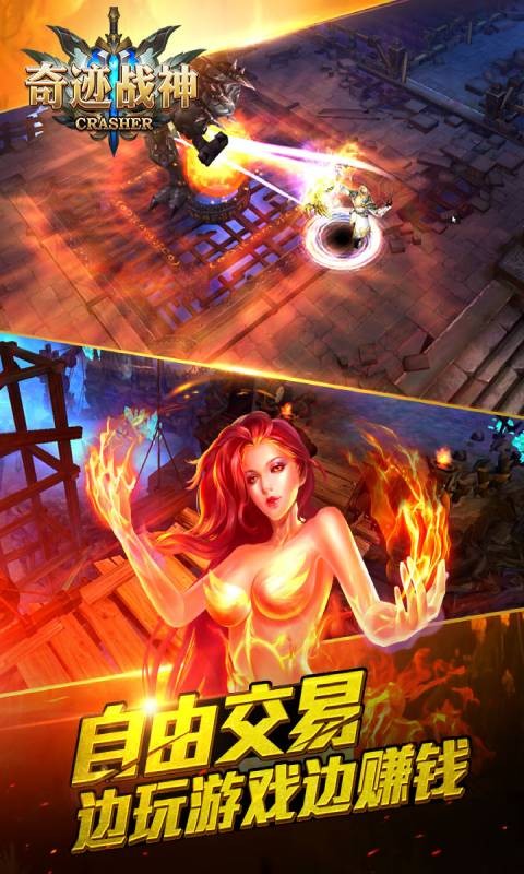 奇跡戰神手遊截圖
