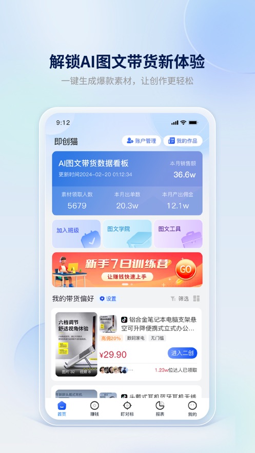 即創貓手機版截圖
