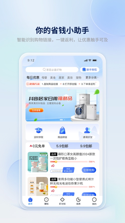 即創貓手機版截圖