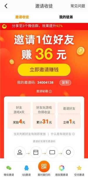 223樂園免廣告截圖