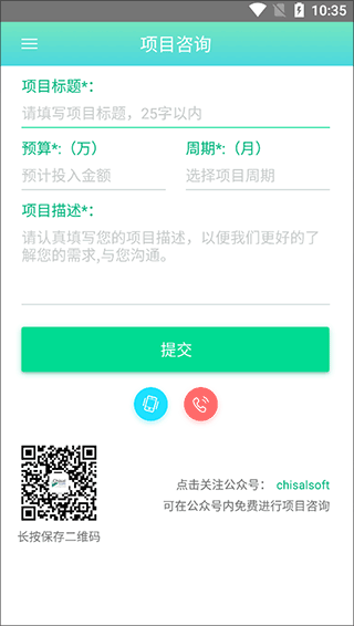 APP開發平台