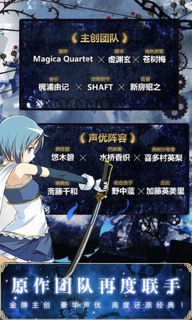 魔法少女小圓手遊截圖