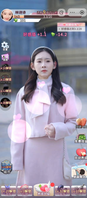 逆轉之路真人版截圖