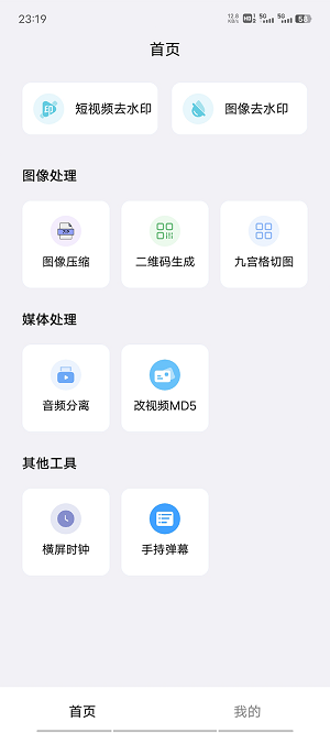 青禾去水印截圖