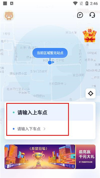 百度蘿卜快跑