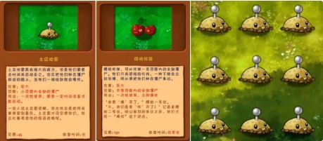 植物大戰僵屍融合版手機