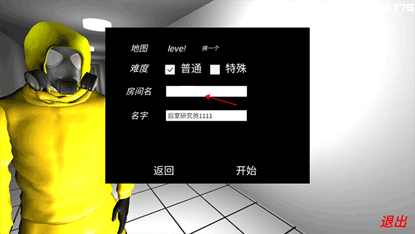 誤入後室聯機版
