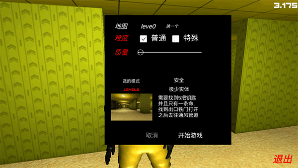 誤入後室聯機版截圖