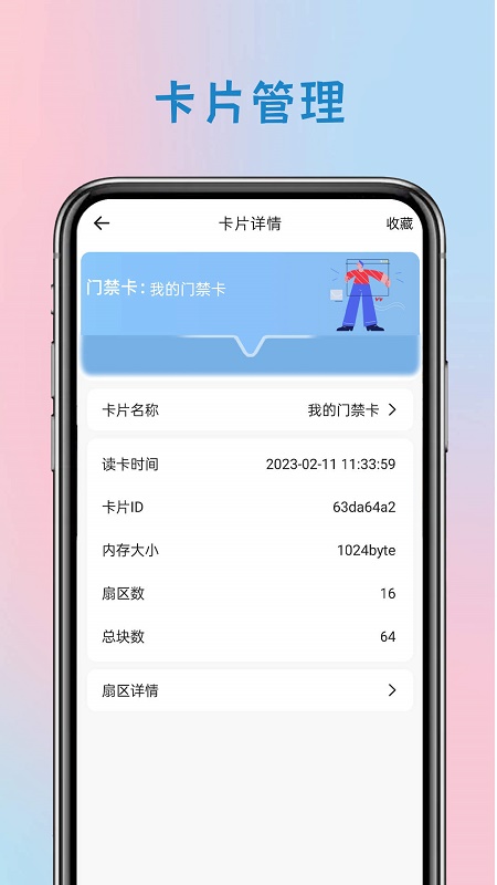智能鑰匙管理櫃截圖