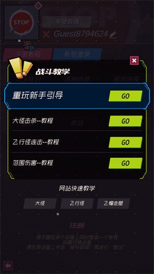 刀光與少女內購菜單