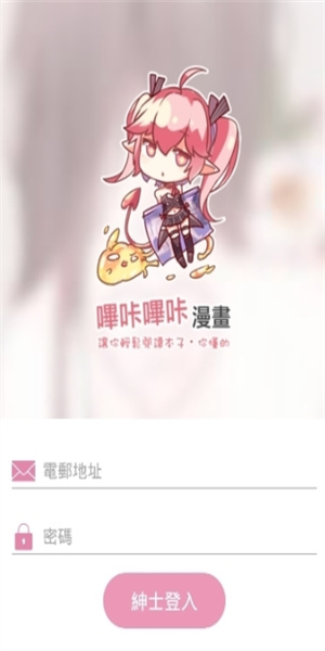 picacg漫畫嗶哢截圖