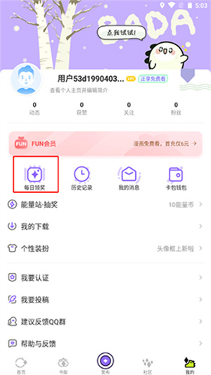 叭嗒漫畫免費閱讀