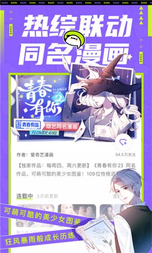 叭嗒漫畫免費閱讀截圖