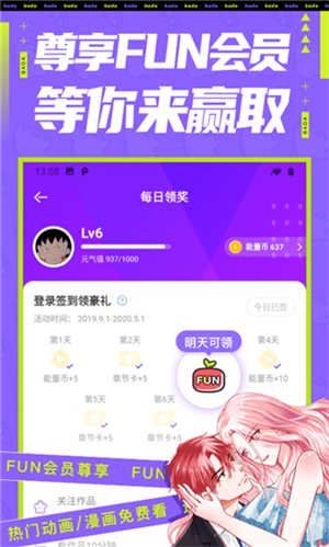 叭嗒漫畫免費閱讀截圖