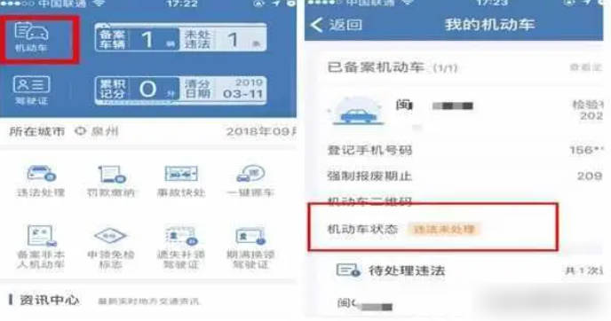 開車違章查詢平台下載-開車違章查詢12123app下載v1.0