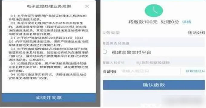 開車違章查詢平台下載-開車違章查詢12123app下載v1.0