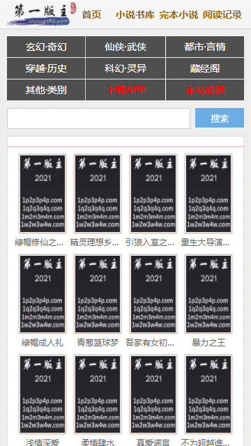 第一版主藏經閣截圖