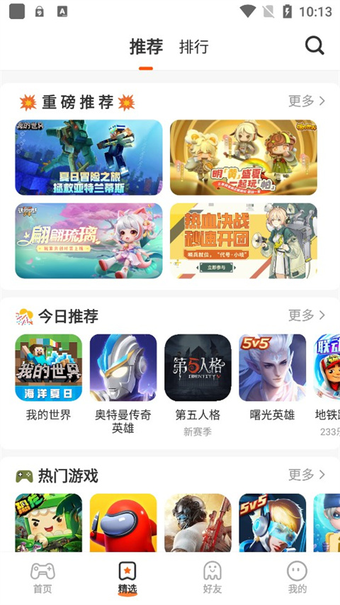 223遊戲樂園無廣告截圖