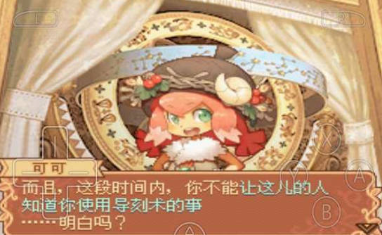 諾拉和時間工坊截圖