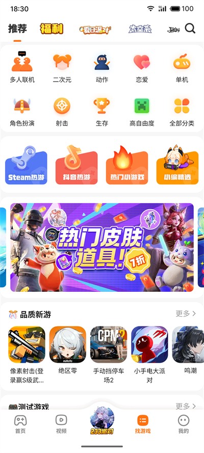 223遊戲樂園app