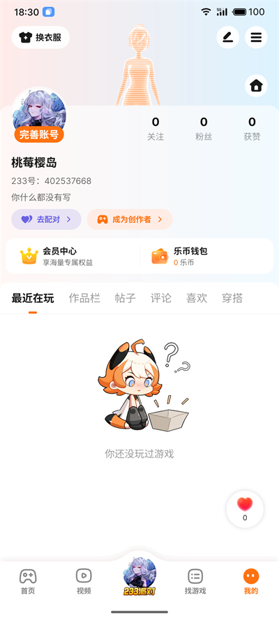 223遊戲樂園app