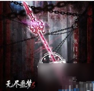 無盡噩夢6內置菜單