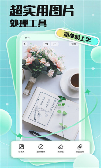 人臉清晰化神器免費版截圖