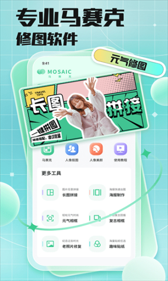 人臉清晰化神器免費版截圖