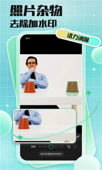 人臉清晰化神器免費版截圖