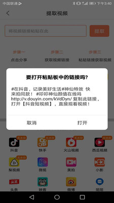萬能去水印