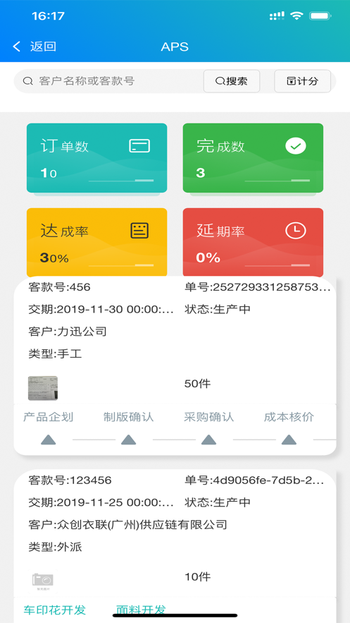 尚捷雲截圖