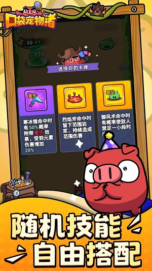 口袋寵物豬手機版截圖