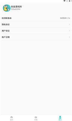 創金遊戲庫截圖