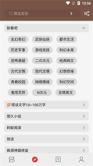 開源閱讀書源倉庫截圖