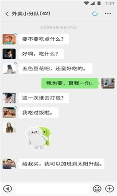 免費微信朋友圈強製查看器截圖
