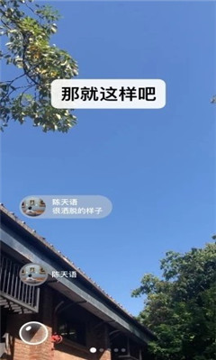 免費微信朋友圈強製查看器截圖