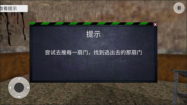 恐怖密室逃脫