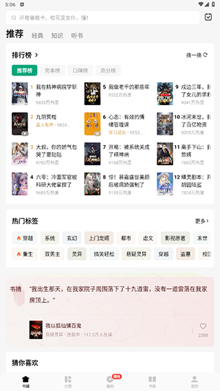 第一版主藏經閣排行榜手機版