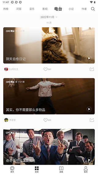 one一個app