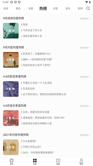 one一個app